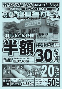 店舗用_000002