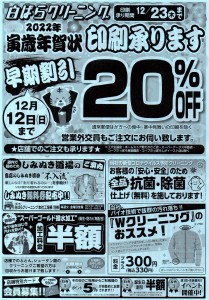 R3.11裏
