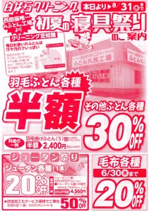 R4.6月裏